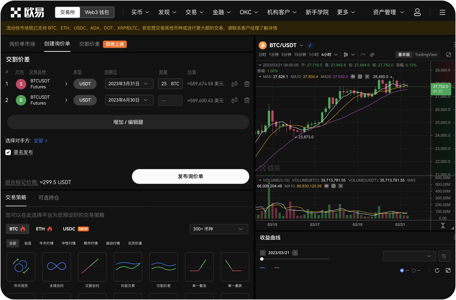 Bitchina交易所的负余额保护有吗